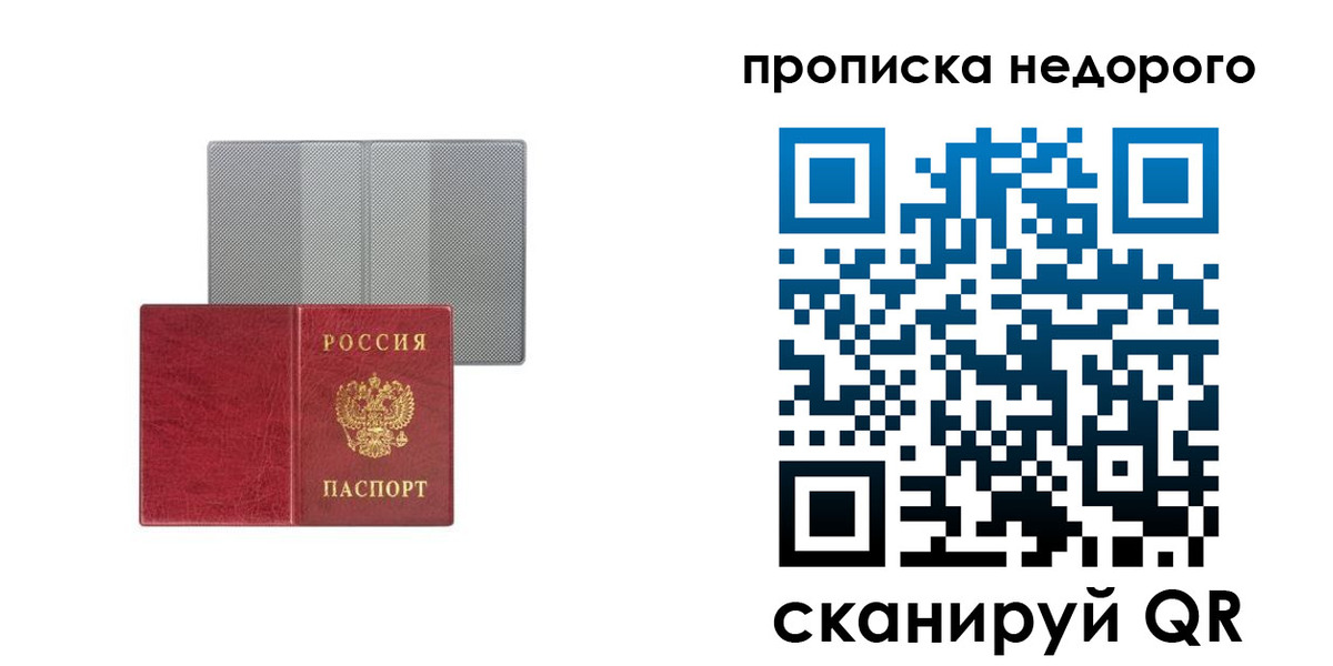 временная регистрация в Мончегорске