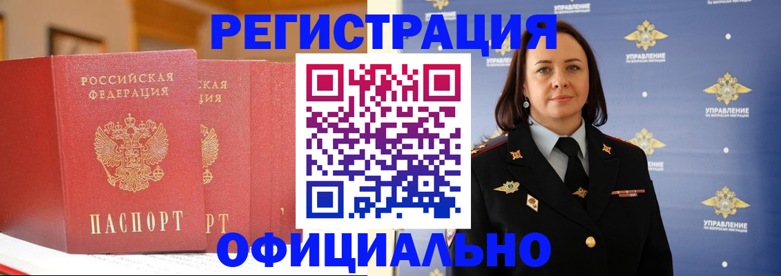 прописка поиск в Мончегорске