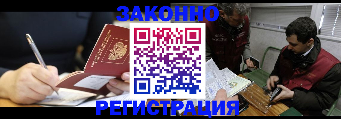 временная регистрация адрес в Мончегорске