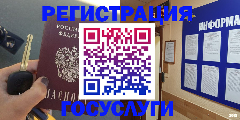 купить прописку в Мончегорске